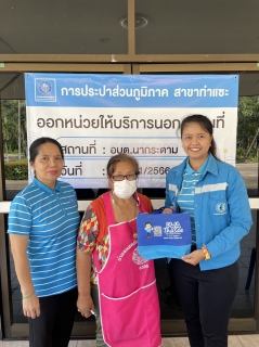ไฟล์แนบ การประปาส่วนภูมิภาคสาขาท่าแซะ ลงพื้นที่ออกรับคำร้องติดตั้งมาตรวัดน้ำรายใหม่ให้แก่ลูกค้า