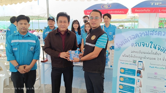 ไฟล์แนบ กปภ.สาขาคลองหลวง ร่วมกับ เทศบาลคลองหลวง จัดกิจกรรมโครงการเทศบาลเคลื่อนที่พบปะประชาชน
