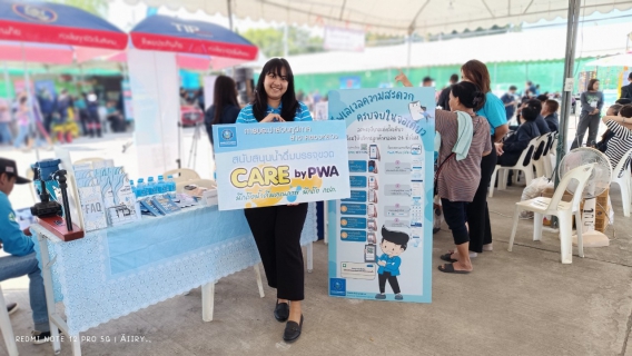 ไฟล์แนบ กปภ.สาขาคลองหลวง ร่วมกับ เทศบาลคลองหลวง จัดกิจกรรมโครงการเทศบาลเคลื่อนที่พบปะประชาชน