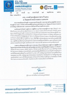 ไฟล์แนบ  กปภ. ถวายผ้าพระกฐินพระราชทาน ปี 2566 ณ วัดอุดมธานี พระอารามหลวง จ.นครนายก