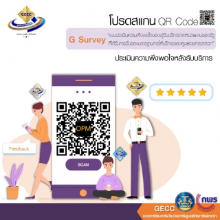 ไฟล์แนบ กปภ.สาขาตะพานหิน  ชวนลูกค้าประเมินความพึงพอใจและความคิดเห็นของผู้รับบริการจากหน่วยงานของรัฐที่ได้รับการรับรองมาตรฐานการให้บริการของศูนย์ราชการสะดวก