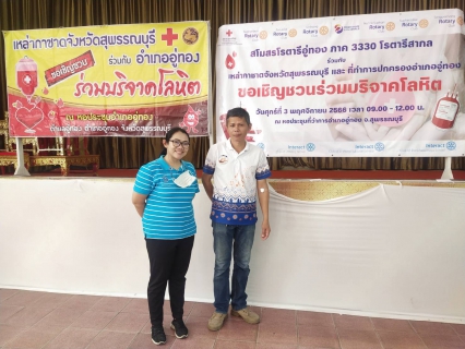 ไฟล์แนบ กปภ.สาขาอู่ทอง ร่วมบริจาคโลหิตแก่ เหล่ากาชาดสุพรรณบุรี
