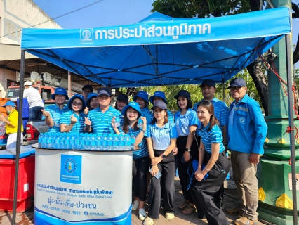 ไฟล์แนบ กปภ.สาขาขอนแก่น(พ) สนับสนุนน้ำดื่มบรรจุขวดตราสัญลักษณ์กปภ. และร่วมพิธีรำบวงสรวง 10 สิ่งศักดิ์สิทธิ์คู่เมืองขอนแก่น เนื่องในงานเทศกาลไหมนานาชาติประเพณีผูกเสี่ยว งานกาชาดจังหวัดขอนแก่น และงานขอนแก่นซอฟต์พาวเวอร์ ประจำปี 2566