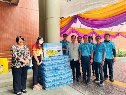 ไฟล์แนบ กปภ.สาขาคลองหลวง สนับสนุนน้ำดื่มบรรจุขวดตราสัญลักษณ์ กปภ. แก่มหาวิทยาลัยธรรมศาสตร์