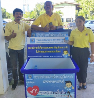 ไฟล์แนบ การประปาส่วนภูมิภาคสาขากาญจนดิษฐ์ ร่วมแจกน้ำดื่มน้ำบรรจุขวดตราสัญลักษณ์ กปภ. ในงาน "พิธีวางพานพุ่มดอกไม้ถวายราชสักการะ เนื่องในวันคล้ายวันพระราชสมภพ พระบาทสมเด็จพระบรมชนกาธิเบศร มหาภูมิพลอดุลยเดชมหาราช บรมนาถบพิตร วันชาติและวันพ่อแห่งชาติ"