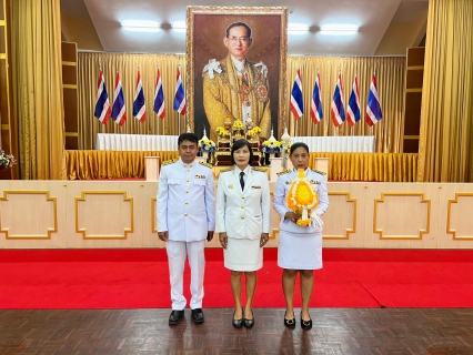ไฟล์แนบ กปภ.สาขาคลองท่อมเข้าร่วมพิธีวางพานพุ่มดอกไม้และถวายบังคม เนื่องในวันคล้ายวันพระบรมราชสมภพพระบาทสมเด็จพระบรมชนกาธิเบศร มหาภูมิพลอดุลยเดชมหาราช บรมนาถบพิตร วันชาติ และวันพ่อแห่งชาติ 
