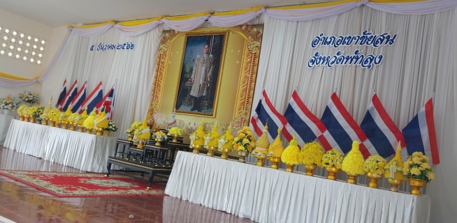 ไฟล์แนบ การประปาส่วนภูมิภาคสาขาเขาชัยสนร่วมกิจกรรมเนื่องในวันคล้ายวันพระบรมราชสมภพ พระบาทสมเด็จพระบรมชนกาธิเบศร มหาภูมิพลอดุลยเดชมหาราช บรมนาถบพิตร วันชาติ และวันพ่อแห่งชาติ วันที่ 5 ธันวาคม 2566 