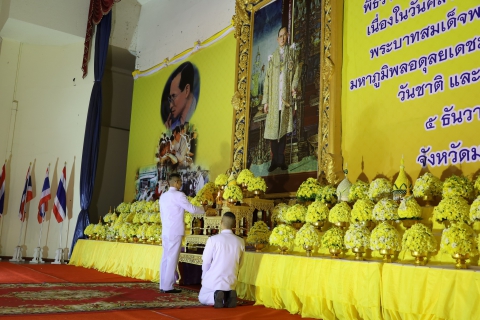 ไฟล์แนบ เข้าร่วมพิธี วันชาติ และวันพ่อแห่งชาติ 5 ธันวาคม 2566