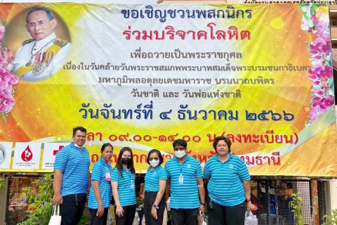 ไฟล์แนบ กปภ.สาขาปทุมธานี ร่วมบริจาคโลหิต กับเหล่ากาชาดจังหวัดปทุมธานี  เนื่องในวันคล้ายวันพระบรมราชสมภพพระบาทสมเด็จพระบรมชนกาธิเบศร มหาภูมิพลอดุลยเดชมหาราช บรมนาถบพิตร และวันพ่อแห่งชาติ 5 ธันวาคม 2566