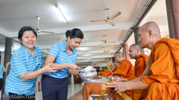 ไฟล์แนบ กปภ.บ้านฉาง พร้อมใจ ทำบุญตักบาตร ถวายเป็นพระราชกุศลแด่พระองค์ภาฯ ขอพระองค์ทรงหายประชวร