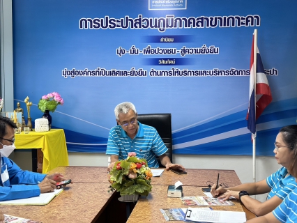 ไฟล์แนบ Morning talk ประจำเดือน ธค 66