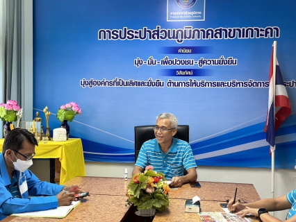 ไฟล์แนบ Morning talk ประจำเดือน ธค 66