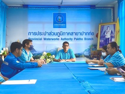 ไฟล์แนบ กปภ.สาขาปากท่อ จัดกิจกรรม "สนทนายามเช้า (Morning Talk)  ประจำเดือน ธันวาคม 2566