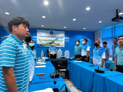 ไฟล์แนบ การประปาส่วนภูมิภาคสาขาประจวบคีรีขันธ์ จัดกิจกรรมสนทนายามเช้า (Morning talk) ครั้งที่ 3/2567 