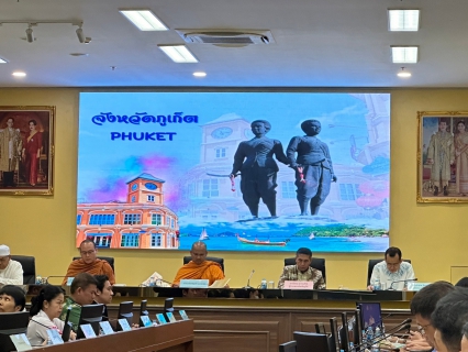 ไฟล์แนบ กปภ.สาขาภูเก็ต เข้าร่วมประชุมเตรียมความพร้อมงานเฉลิมพระเกียรติพระบาทสมเด็จพระเจ้าอยู่หัว เนื่องในโอกาสมหามงคลเฉลิมพระชนมพรรษา 6 รอบ 28 กรกฎาคม 2567 กระทรวงมหาดไทย
