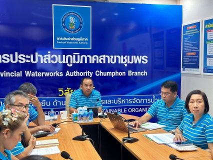ไฟล์แนบ การประปาส่วนภูมิภาคสาขาชุมพร จัดกิจกรรม สนทนายามเช้า ครั้งที่ 3/2567 ณ ห้องประชุมการประปาส่วนภูมิภาคสาขาชุมพร