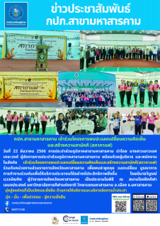 ไฟล์แนบ สภากาแฟ 22 ธ.ค.2566