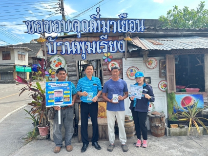 ไฟล์แนบ การประปาส่วนภูมิภาคสาขาไชยา ลงพื้นที่พบลูกค้า ภายใต้กิจกรรมโครงการเติมใจให้กัน มุ่ง-มั่น-เพื่อปวงชน ในพื้นที่ ต.พุมเรียง อ.ไชยา จ.สุราษฎร์ธานี