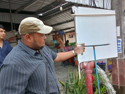 ไฟล์แนบ กปภ.เช็คชัวร์