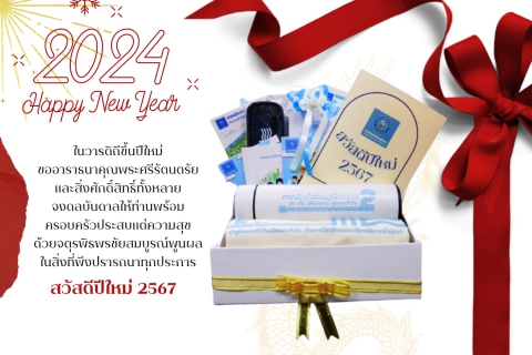 ไฟล์แนบ การประปาส่วนภูมิภาคสาขาปักธงชัย ดำเนินโครงการมุ่งมั่นเพื่อปวงชนเติมใจให้กัน (Home Care) สร้างความสัมพันธ์กับลูกค้ารายใหญ่ ปีงบประมาณ 2567