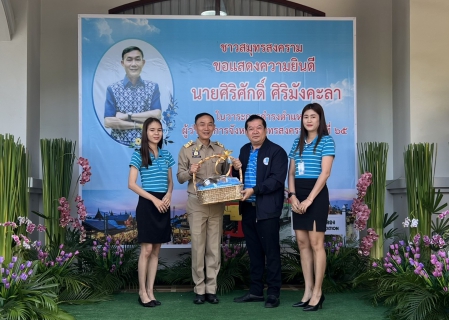 ไฟล์แนบ กปภ.สาขาสมุทรสงคราม เข้าพบผู้ว่าฯและรองผู้ว่าราชการจังหวัดสมุทรสงคราม เพื่อแสดงความยินดีในโอกาสรับตำแหน่งใหม่ และ ขอพรเนื่องในวาระดิถีขึ้นปีใหม่ พ.ศ. 2567