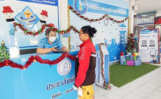 ไฟล์แนบ กปภ.บ้านฉาง จัดแคมเปญส่งท้ายปี66 ขอบคุณลูกค้ารายใหม่และรายเดิม เติมเต็มความสุขรับของที่ระลึก กปภ.