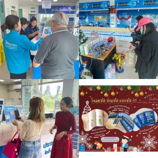 ไฟล์แนบ กปภ.สาขาคลองหลวง ส่งต่อความสุขรับปีใหม่ เพียงแอด Line เพิ่มเพื่อนหรือชำระค่าน้ำตรงเวลา!! รับของที่ระลึกมากมาย