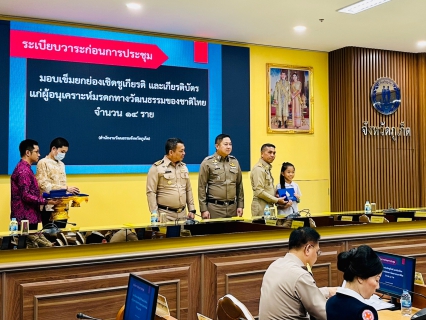 ไฟล์แนบ กปภ.สาขาภูเก็ต เข้าร่วมประชุมคณะกรมการจังหวัด หัวหน้าส่วนราชการ และหน่วยงานที่เกี่ยวข้อง จังหวัดภูเก็ต ครั้งที่ 12/2566 ประจำเดือน ธันวาคม 2566