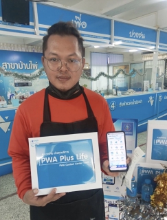 ไฟล์แนบ การประปาส่วนภูมิภาคสาขาบ้านไผ่ จัดกิจกรรมเชิญชวน ชำระค่าน้ำประปาผ่านแอปพลิเคชั่น PWA Plus Life 