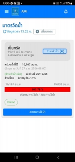 ไฟล์แนบ กปภ.สาขาอ้อมน้อย ประชุมซักซ้อม และทบทวนการใช้งานระบบ Smart Meter