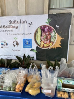 ไฟล์แนบ กปภ.ข.4 จัดกิจกรรมตลาดนัดสินค้าเกษตร เนื่องในโอกาส วันดินโลก ปี 2566