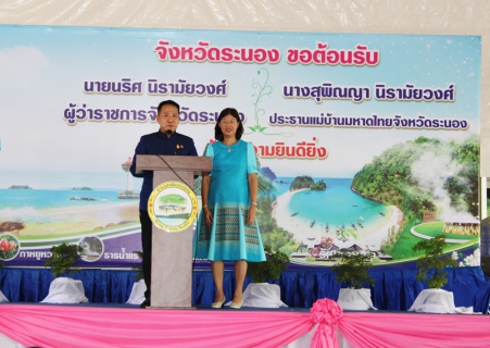 ไฟล์แนบ กปภ.สาขาระนอง ให้การต้อนรับผู้ว่าราชการจังหวัดระนอง ในโอกาสเข้ารับตำแหน่งใหม่