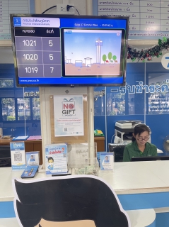 ไฟล์แนบ กปภ.สาขาราชบุรี ประกาศเจตนารมณ์งดรับของขวัญในเทศกาลปีใหม่และโอกาสต่างๆ No Gift Policy 