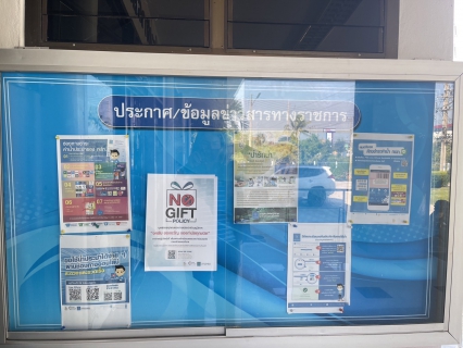 ไฟล์แนบ กปภ.สาขาราชบุรี ประกาศเจตนารมณ์งดรับของขวัญในเทศกาลปีใหม่และโอกาสต่างๆ No Gift Policy 