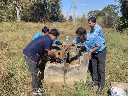ไฟล์แนบ ตรวจสอบระบบผลิตน้ำประปาและระบบจ่ายน้ำประปา เพื่อเตรียมความพร้อมในวันหยุดยาวเทศกาลปีใหม่ 2567