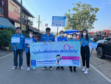 ไฟล์แนบ กปภ.สาขาตะพานหิน จัดกิจกรรม แผนการพัฒนาการตลาดและการให้บริการแก่ลูกค้าของ กปภ. ประจำปี 2567 ครั้งที่1/2567