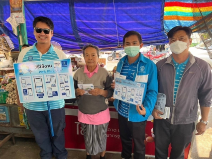 ไฟล์แนบ กปภ.สาขาตะพานหิน จัดกิจกรรม ออกหน่วยให้บริการ โครงการ มุ่งมั่นเพื่อปวงชน เติมใจให้กัน ประจำปี 2567 ครั้งที่1/2567