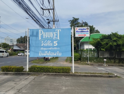 ไฟล์แนบ กปภ.สาขาภูเก็ต นำทีมลงพื้นที่ บริเวณ หมู่บ้านภูเก็ตวิลล่า 5 ต.วิชิต อ.เมืองภูเก็ต จ.ภูเก็ต ดำเนินการระบายตะกอนในเส้นท่อจ่ายน้ำ (Blow off)