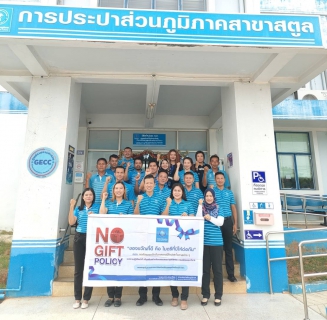 ไฟล์แนบ ภาพประกอบกิจกรรม
