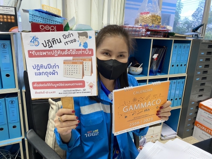 ไฟล์แนบ กปภ.สาขากำแพงเพชร ชวนร่วมบริจาค ปฏิทินปีเก่า เราขอ แลกถุงผ้า  ส่งต่อให้มูลนิธิช่วยคนตาบอดแห่งประเทศไทยฯ 