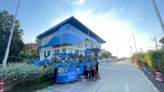 ไฟล์แนบ กปภ.สาขาคลองหลวง จัดกิจกรรม Big Cleaning Day ครั้งที่ 1/2567