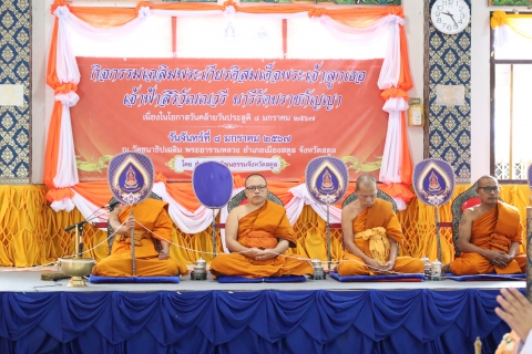 ไฟล์แนบ ภาพประกอบกิจกรรม
