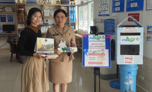 ไฟล์แนบ ความสุขส่งต่อได้ไม่สิ้นสุด กปภ.สาขากำแพงเพชร ขอขอบคุณทุกท่านที่ได้ร่วมสร้างโอกาสและรอยยิ้มให้ผู้อื่น ด้วยการบริจาคปฏิทินปีเก่าแลกสมุดโน๊ตแทนถุงผ้า
