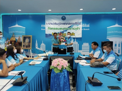 ไฟล์แนบ การประปาส่วนภูมิภาคสาขาประจวบคีรีขันธ์ จัดกิจกรรมสนทนายามเช้า (Morning talk) ครั้งที่ 4/2567 