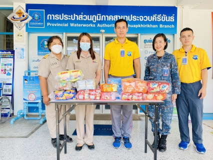 ไฟล์แนบ การประปาส่วนภูมิภาคสาขาประจวบคีรีขันธ์ สนับสนุนของขวัญเนื่องในงานวันเด็กแห่งชาติ ปี 2567 