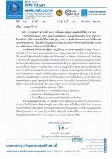 ไฟล์แนบ กปภ. สานต่อความร่วมมือ กพร. จัดโครงการฝึกอาชีพประปาให้ประชาชน 