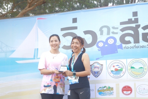 ไฟล์แนบ กปภ.สาขาขลุง เข้าร่วมกิจกรรม วิ่งกะสื่อ : Run with Press (ท่องเที่ยวตะวันออก) @ชายหาดแหลมสิงห์ จ.จันทบุรี