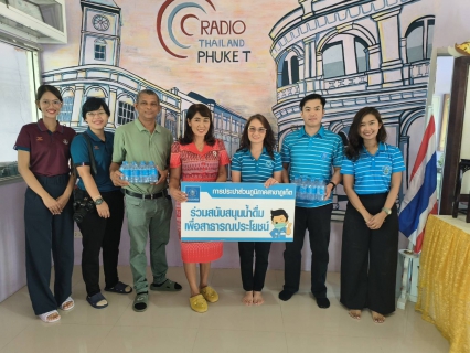 ไฟล์แนบ กปภ.สาขาภูเก็ต สนับสนุนน้ำดื่มบรรจุขวดตราสัญลักษณ์ กปภ.จำนวน 320 ขวดให้แก่ สถานีวิทยุกระจายเสียงแห่งประเทศไทยจังหวัดภูเก็ต (สวท.ภูเก็ต) และสถานีวิทยุโทรทัศน์แห่งประเทศไทยจังหวัดภูเก็ต (NBT ภูเก็ต) เพื่อสนับสนุนกิจกรรมวันเด็กแห่งชาติ ประจำปี 2567