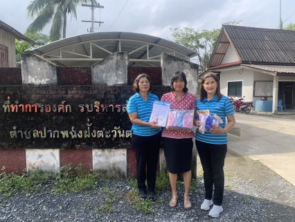 ไฟล์แนบ กปภ.สาขาปากพนัง สนับสนุนของขวัญวันเด็กแห่งชาติ ประจำปี 2567 