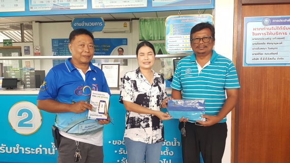 ไฟล์แนบ แนะนำช่องทางออนไลน์